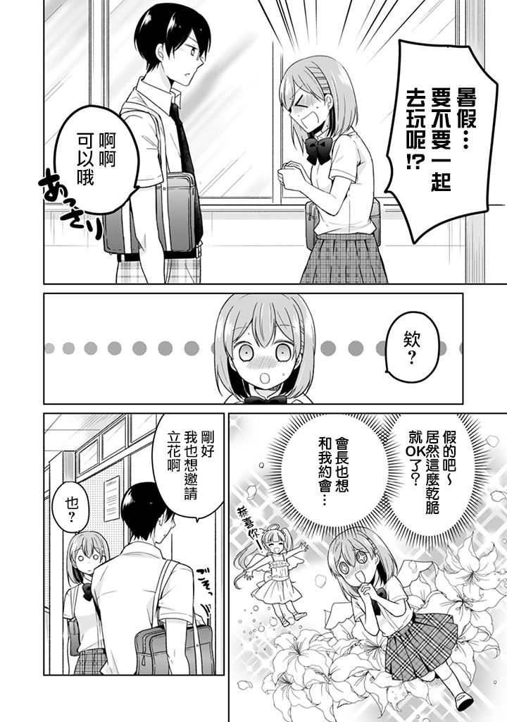 第19话5