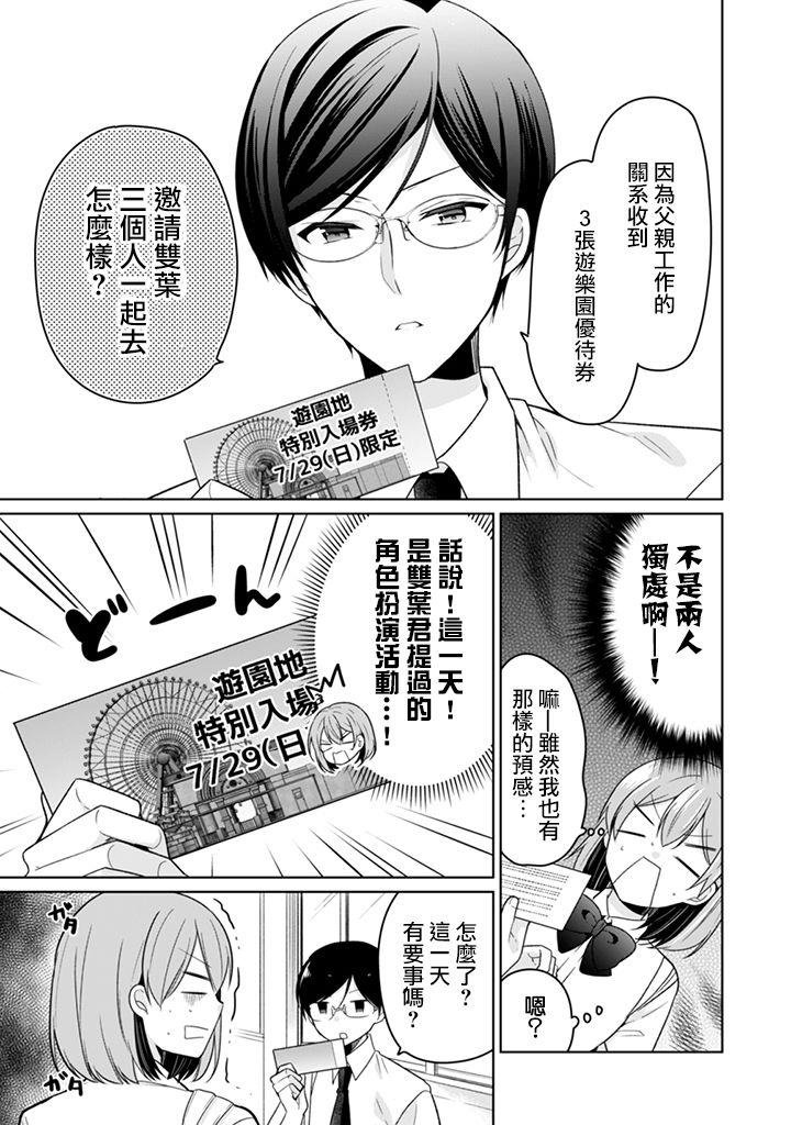 第19话6