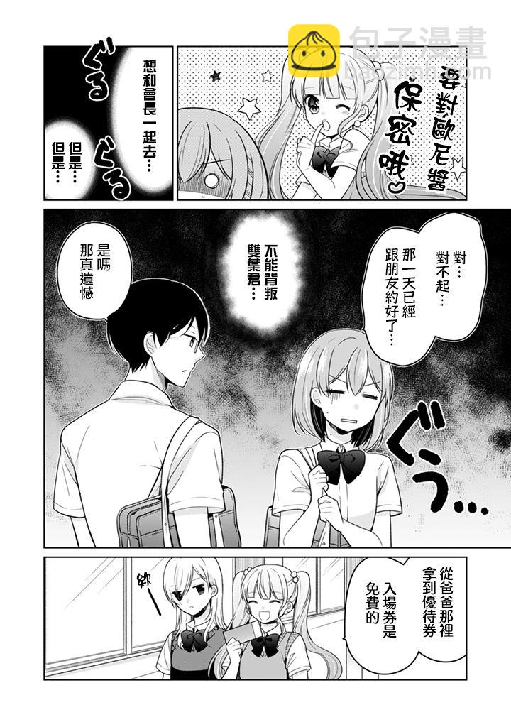 第19话7