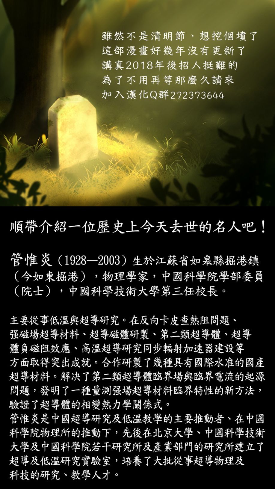 第19话8