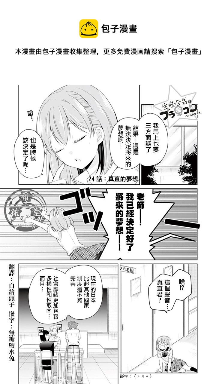 第24话0