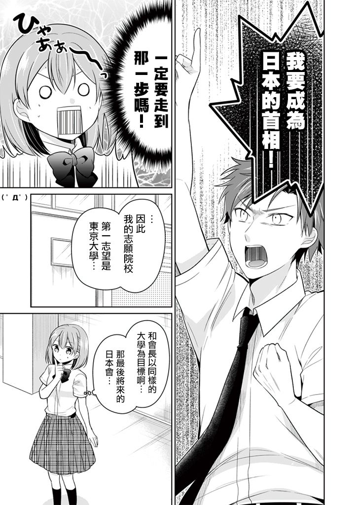 第24话2