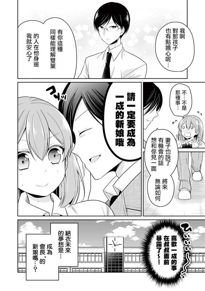 第24话5