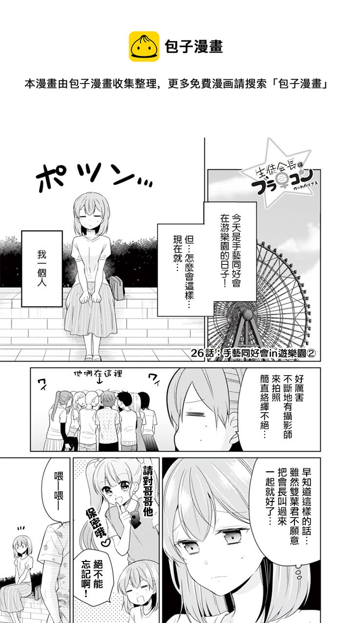 第26话0