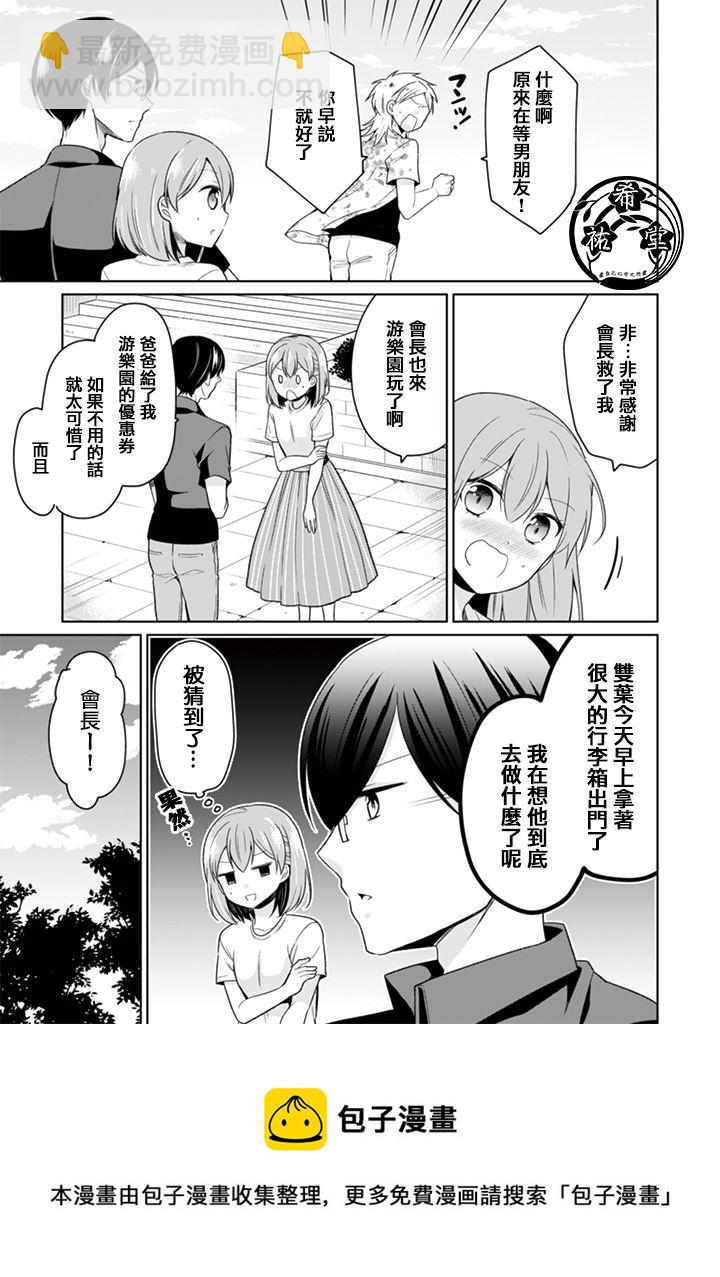 第26话4