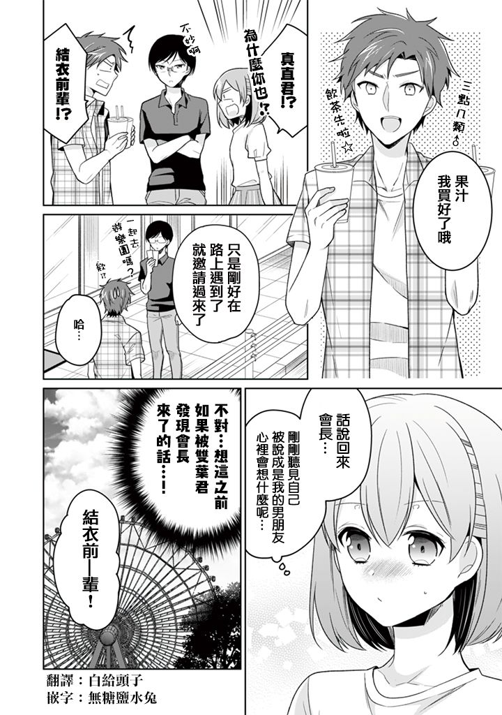第26话5