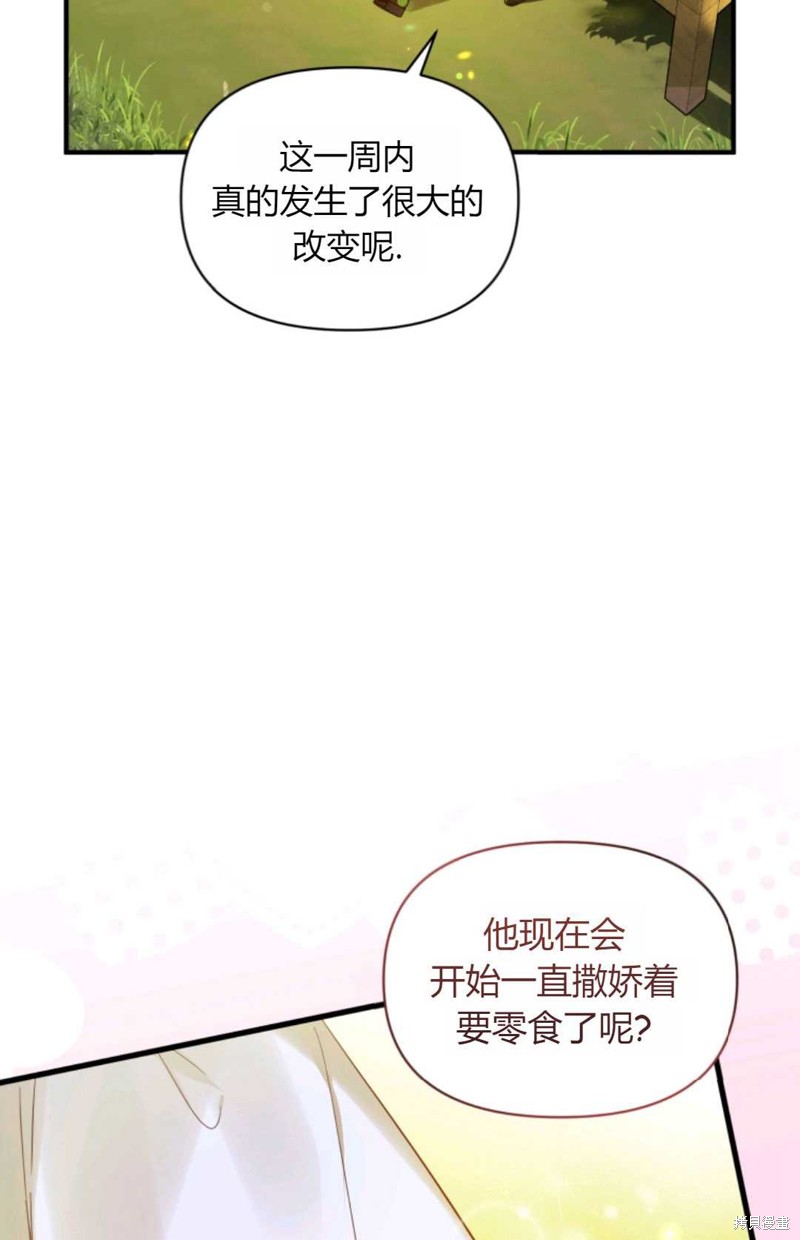 第13话54