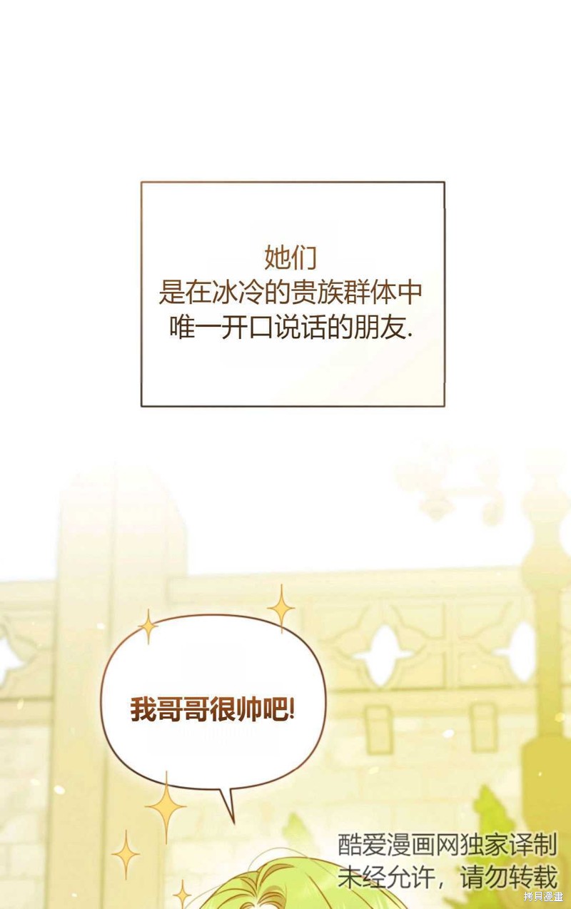 第21话68