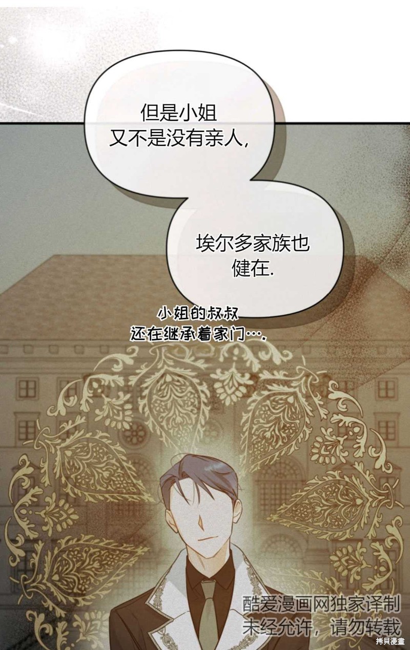 第21话85