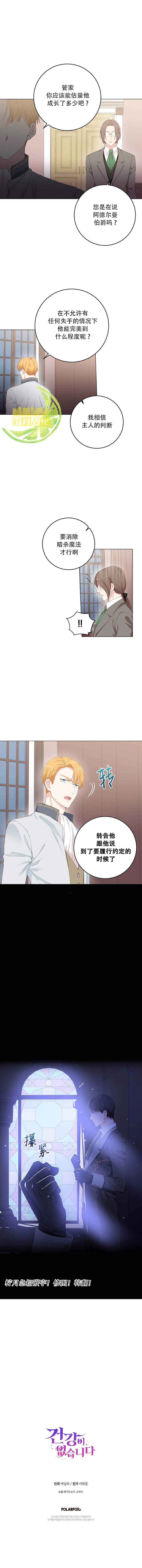 第2话7
