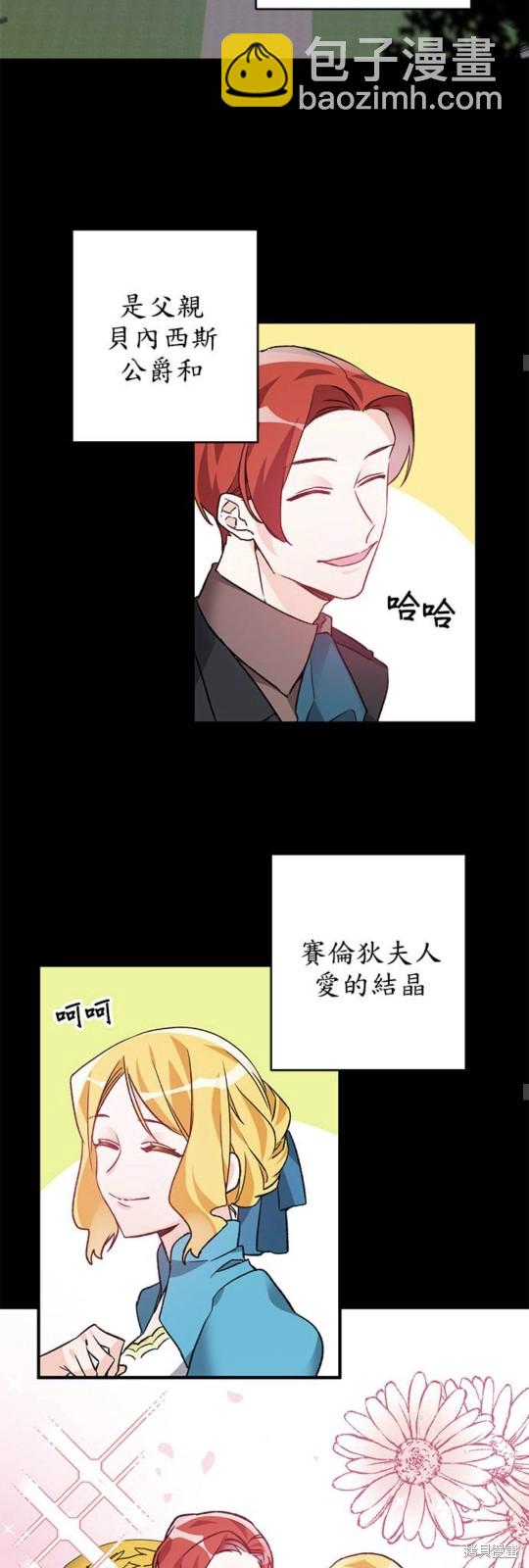 第2话24