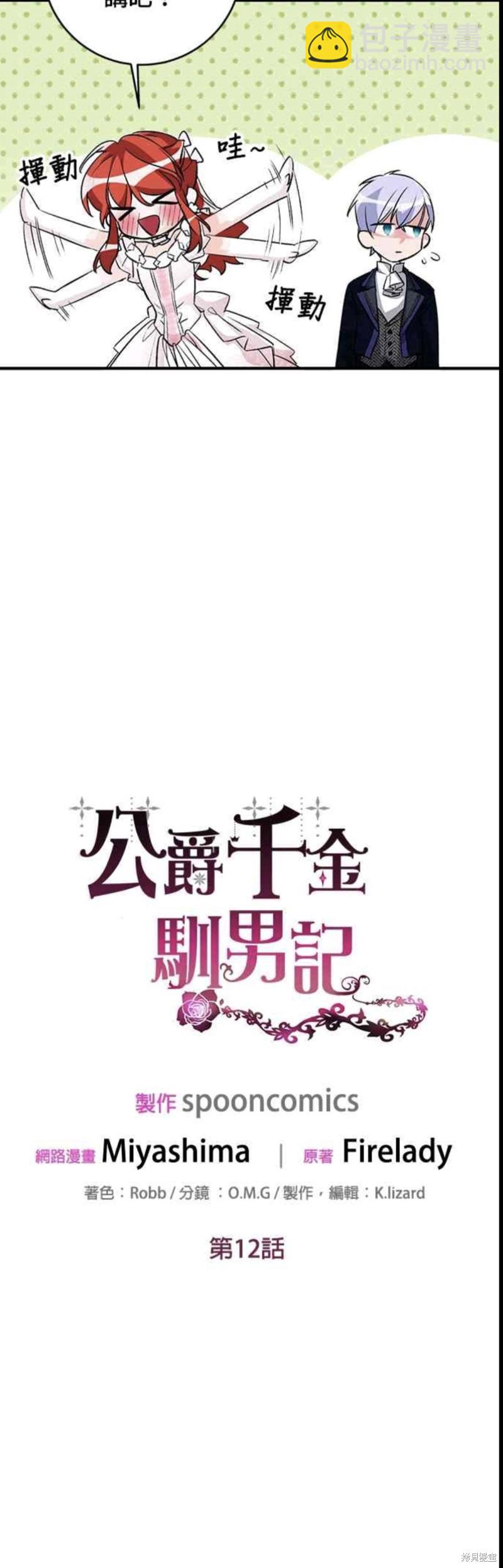 第12话23