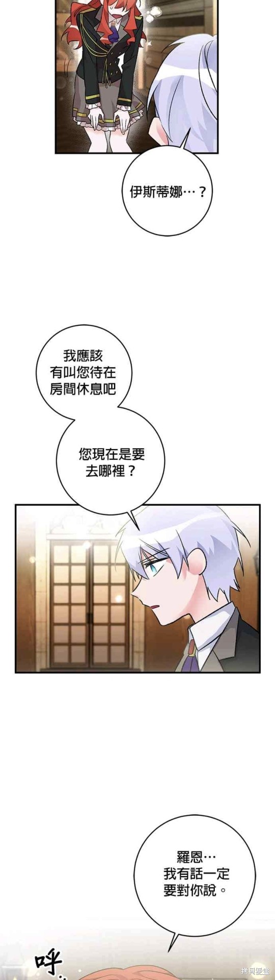第17话23