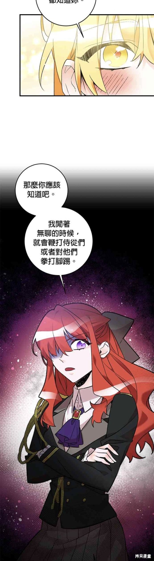 第17话3