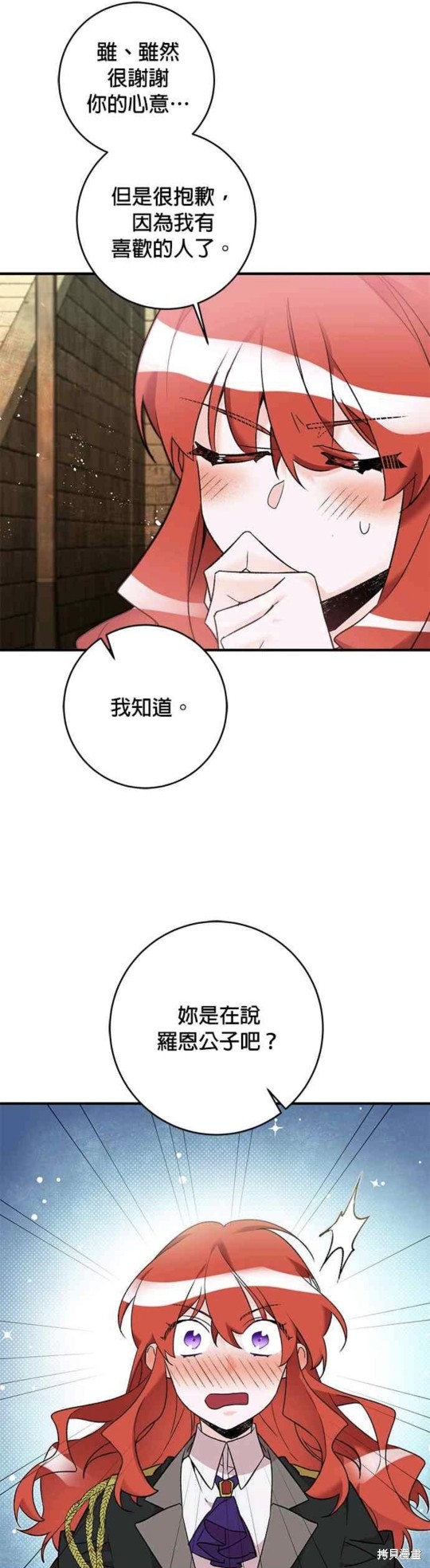 第17话7