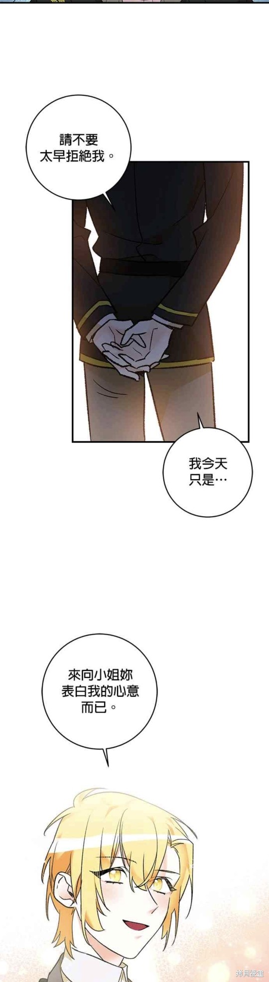 第17话8
