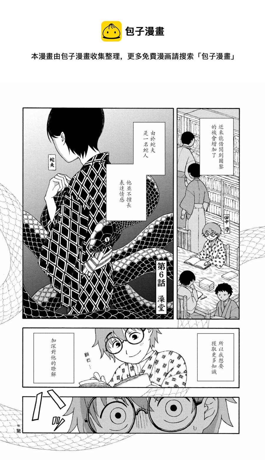 第06话0