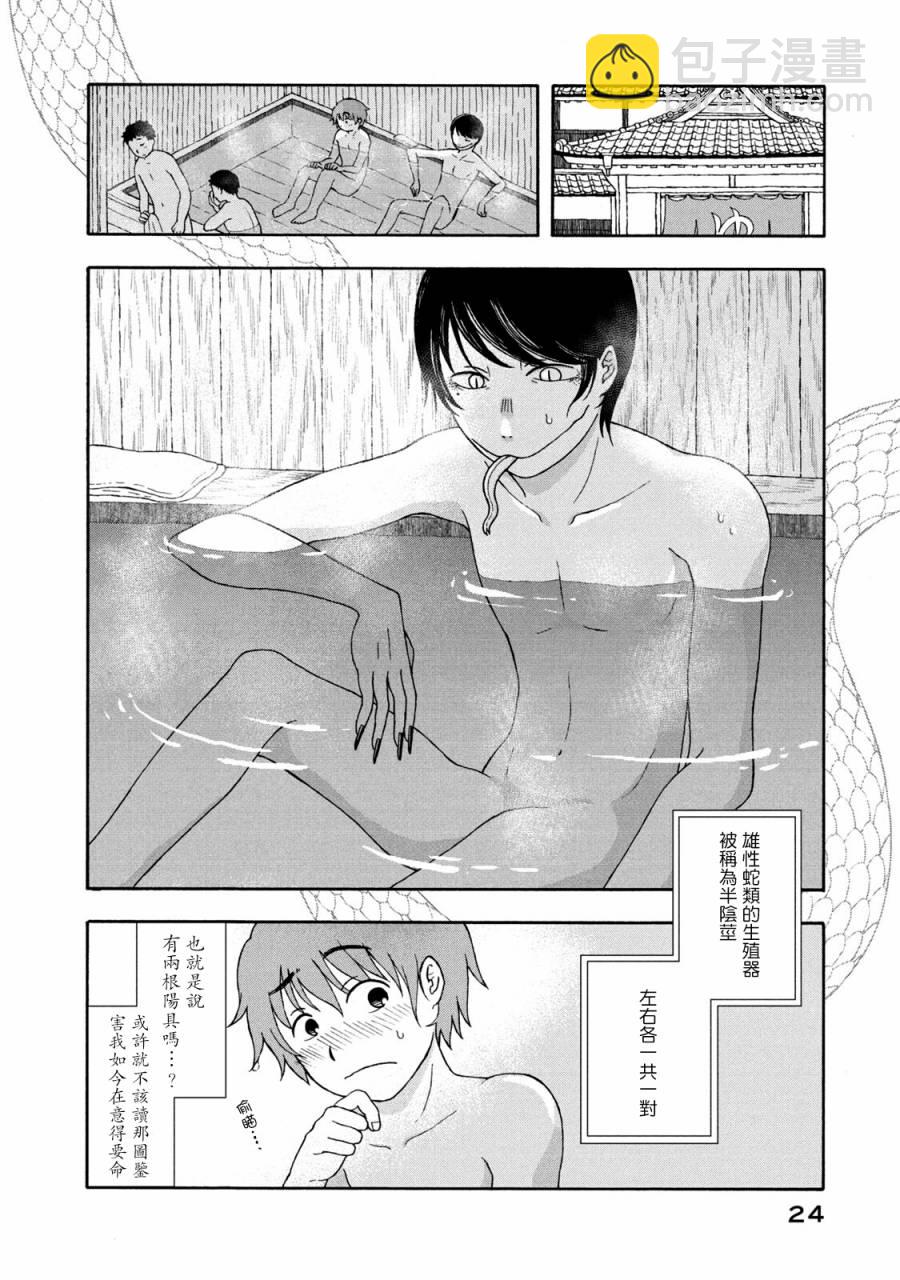 第06话1