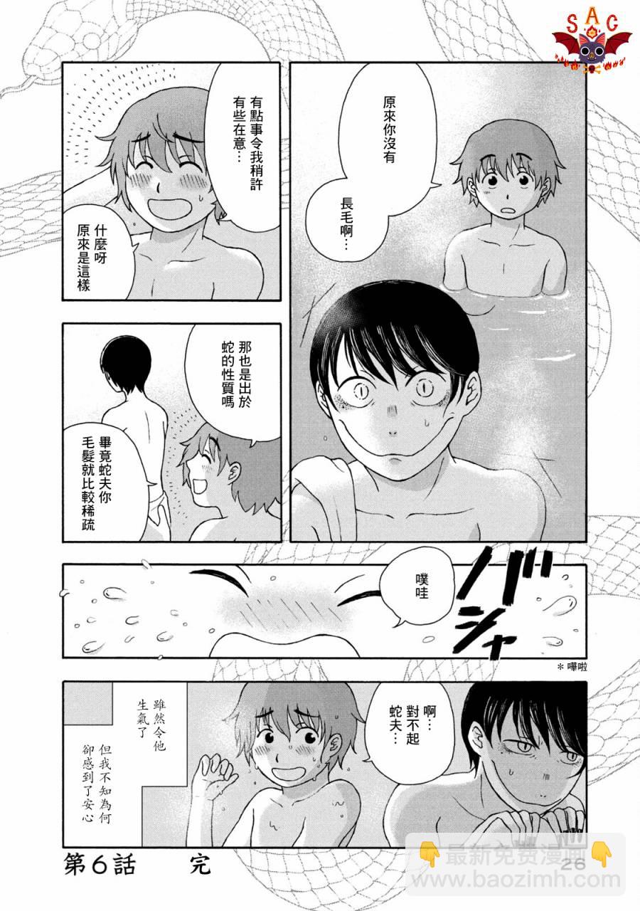 第06话3