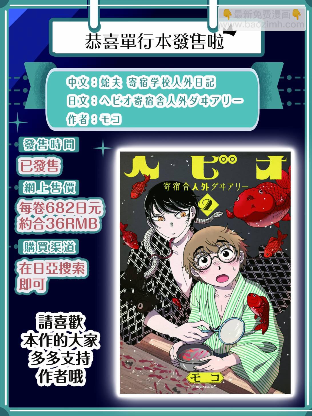 第21话4
