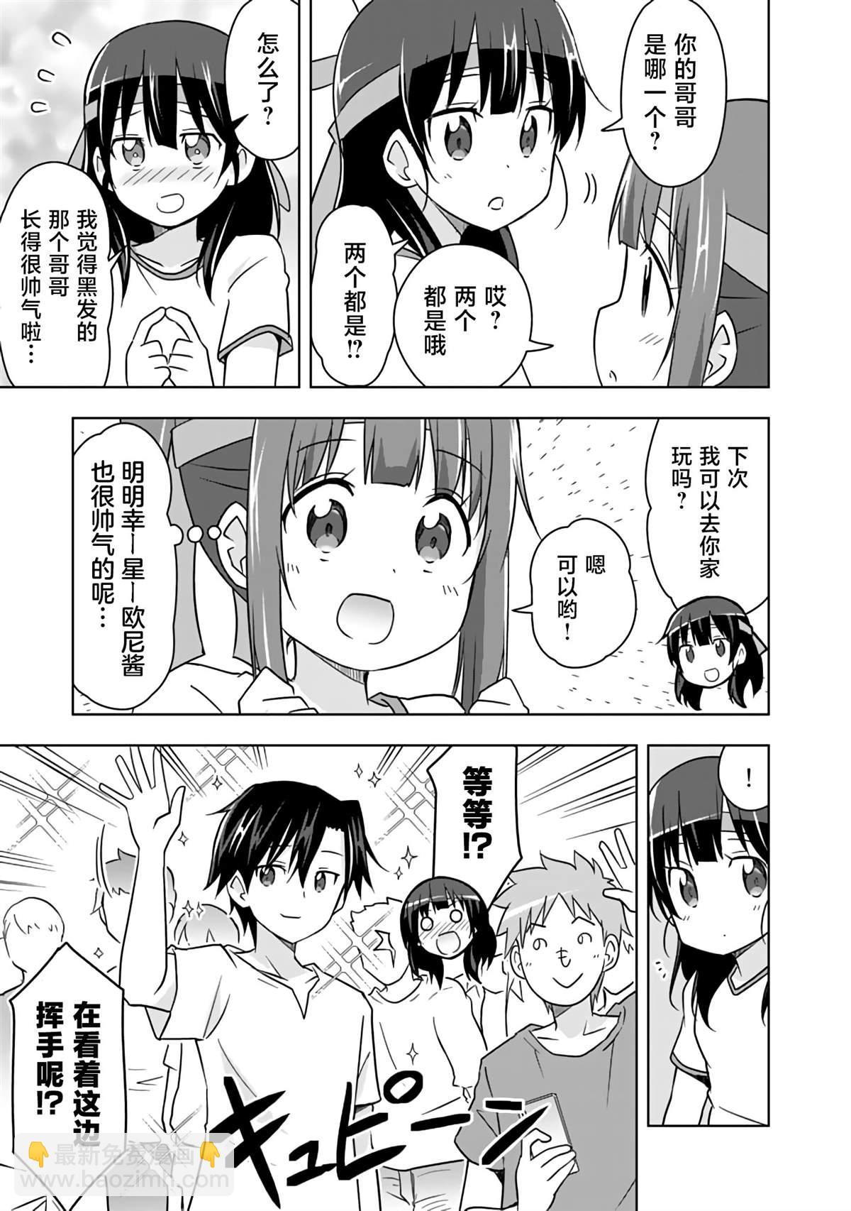 第17话10