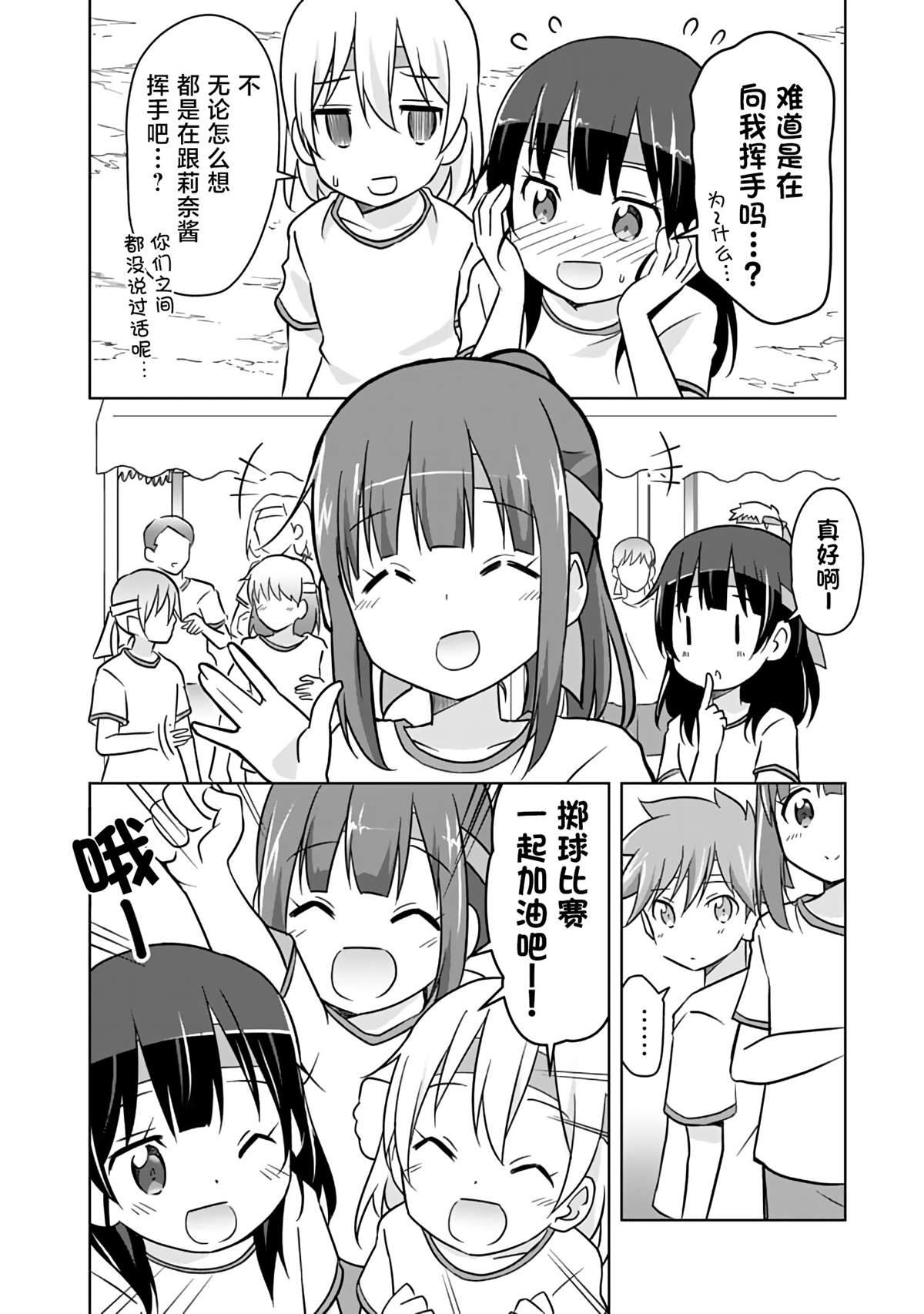 第17话11