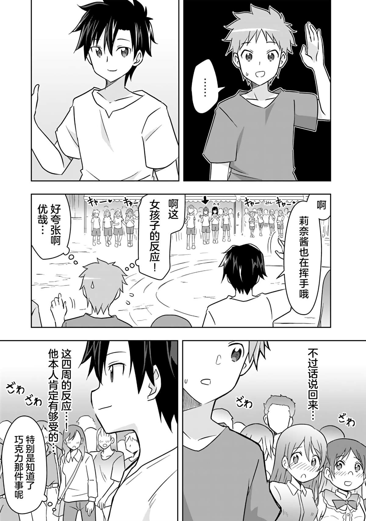 第17话12