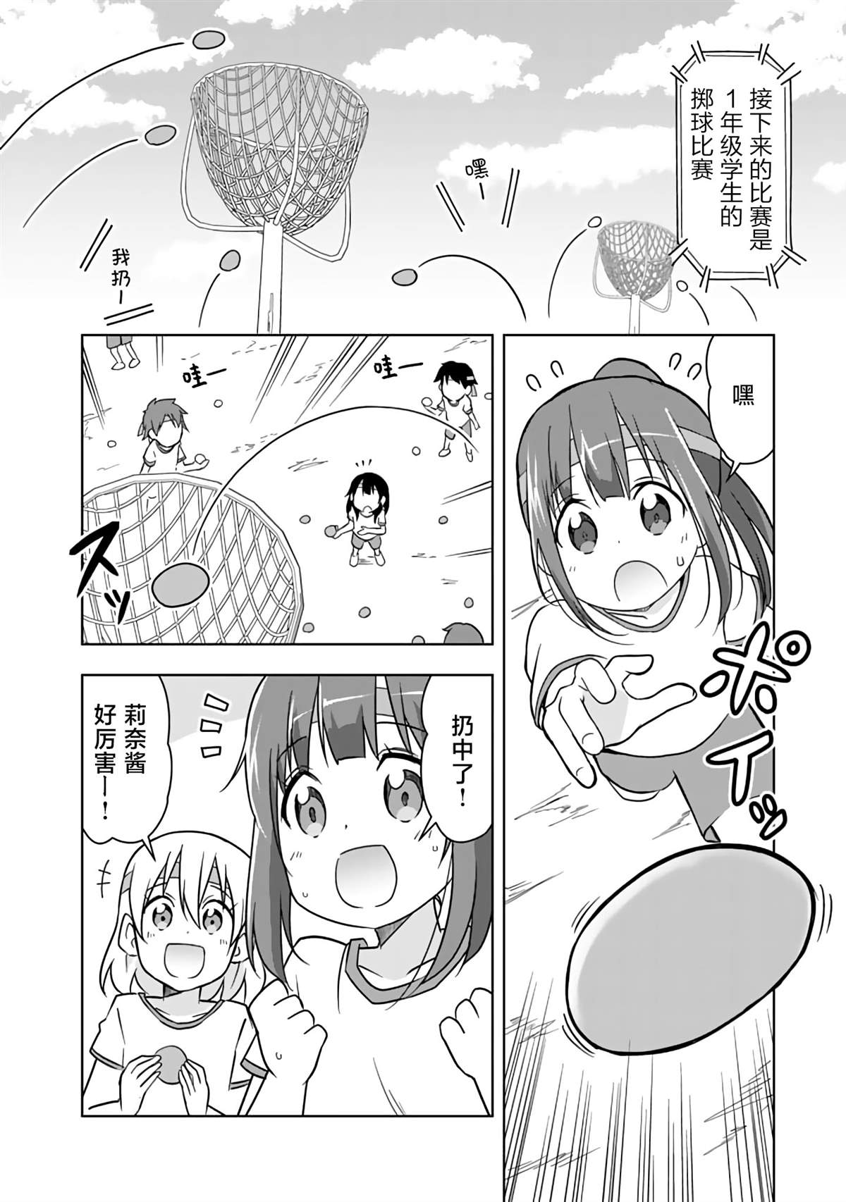 第17话13