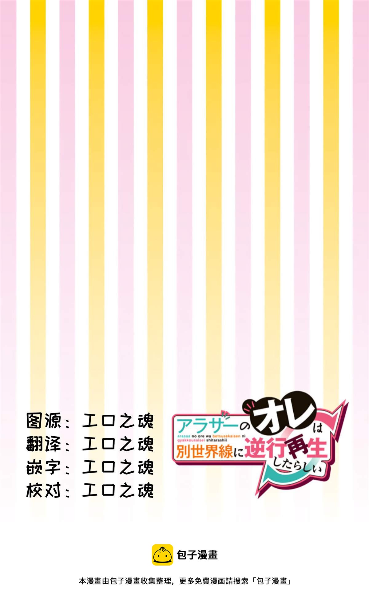 第17话16