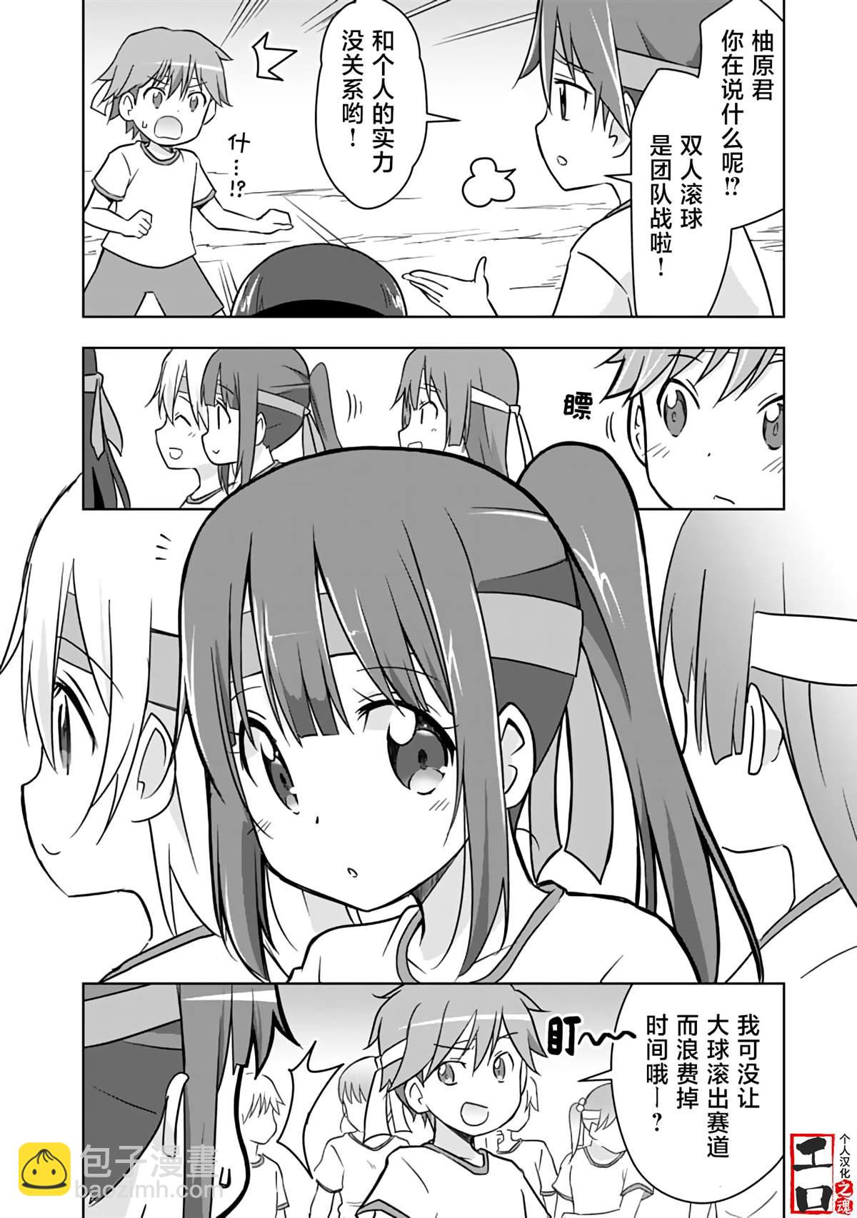 第17话7