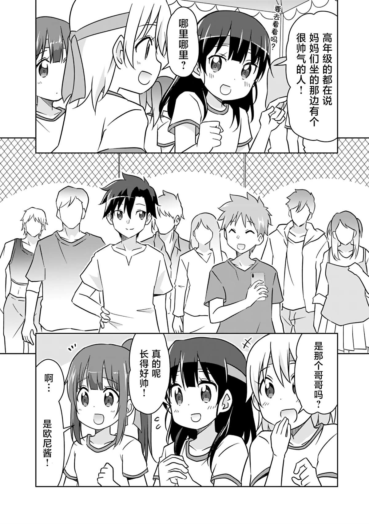 第17话9