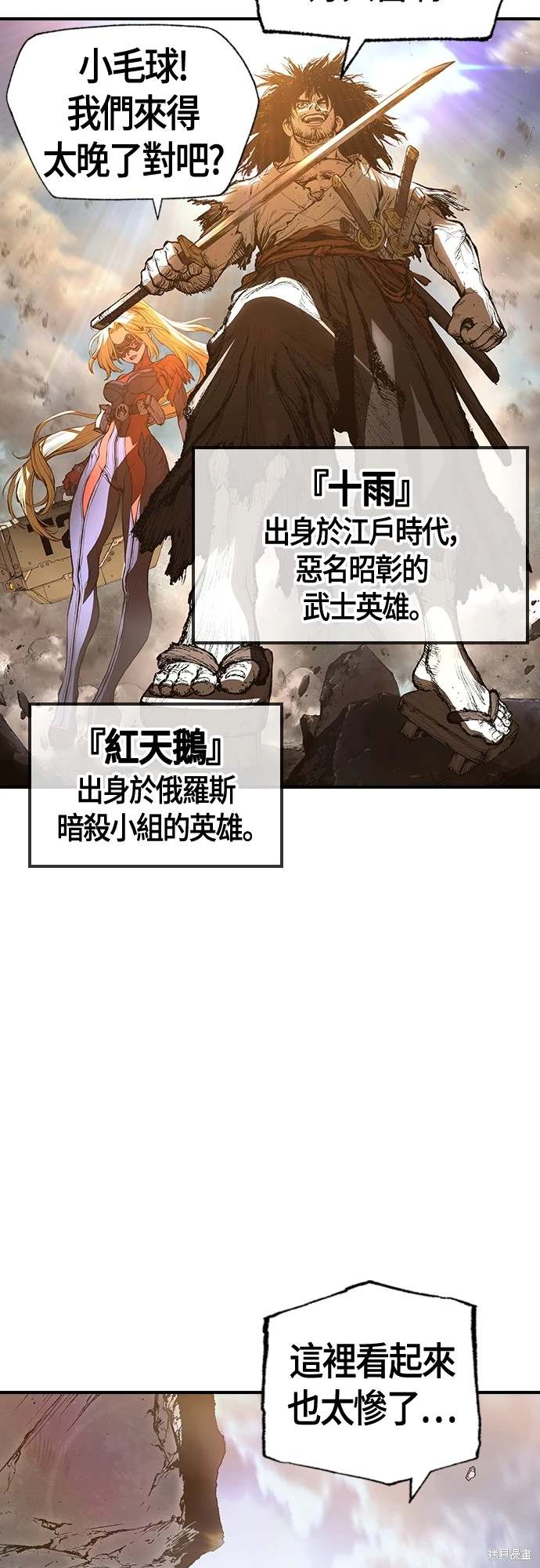 第29话4