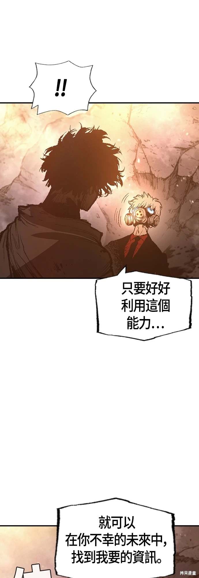 第29话59