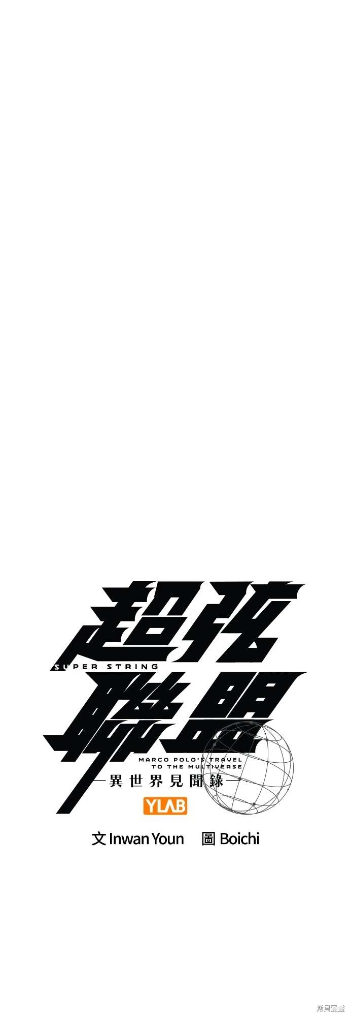 第29话8