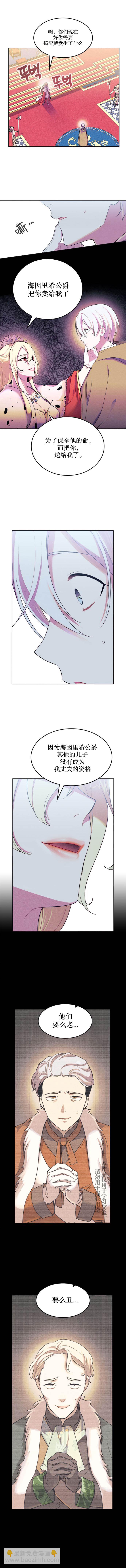 第2话7