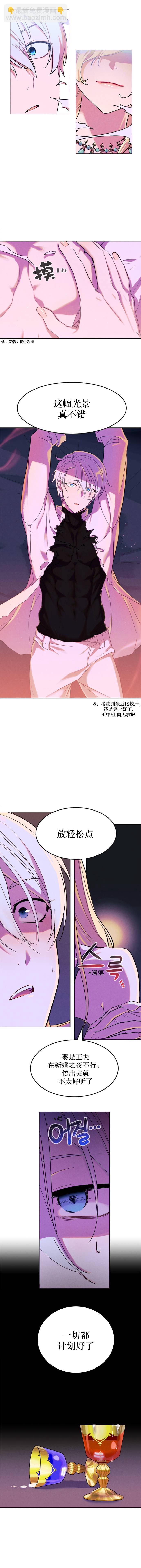 第3话6