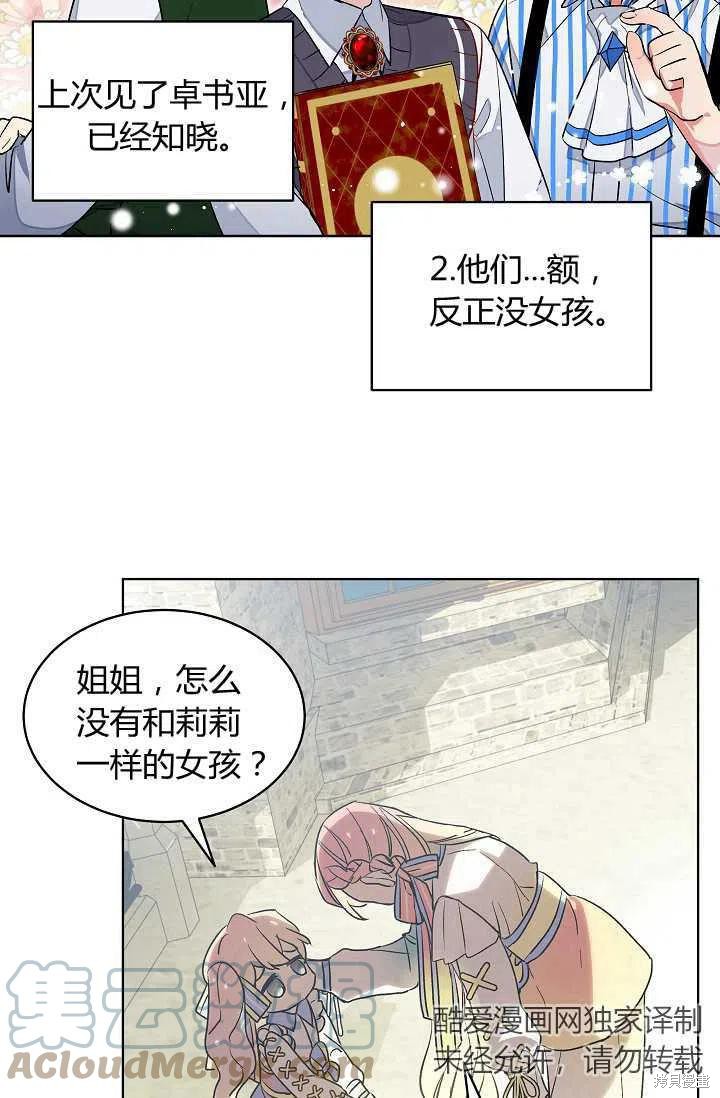 第7话55