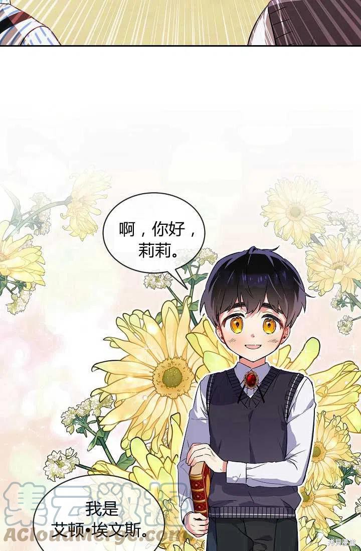 第8话3