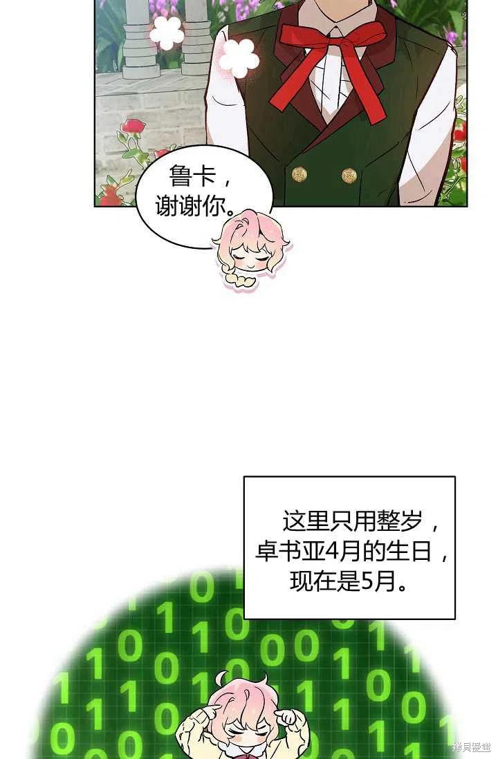 第8话54