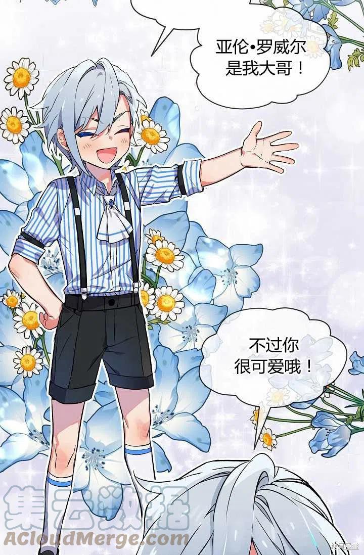 第8话6