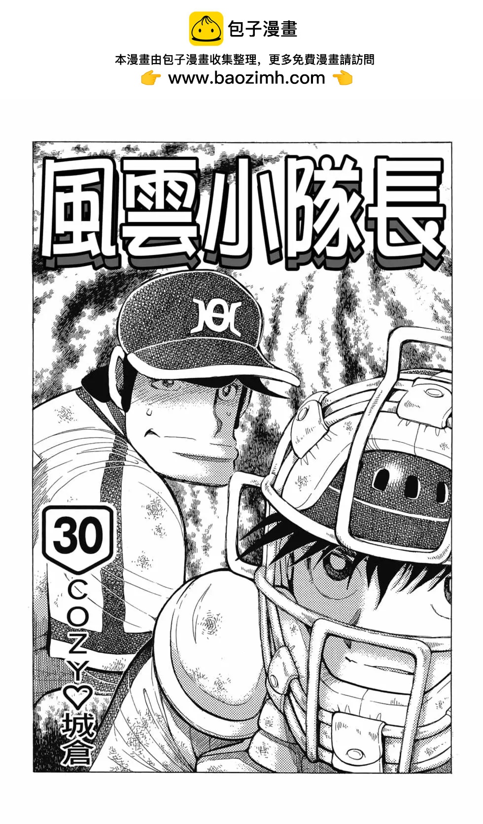 第30卷1