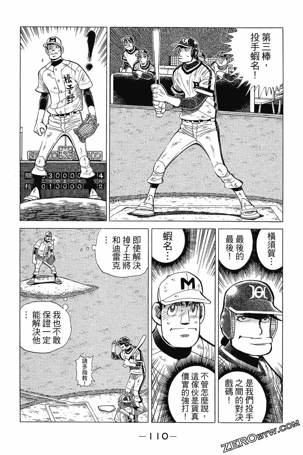 第30卷116