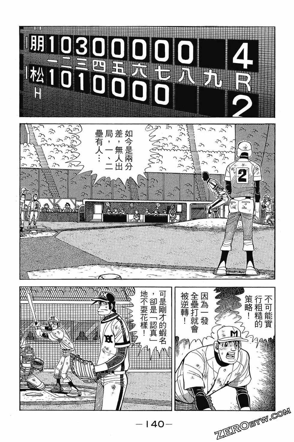 第30卷146
