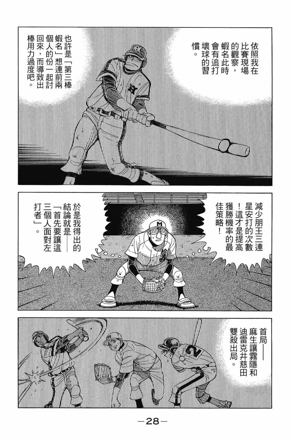 第30卷26