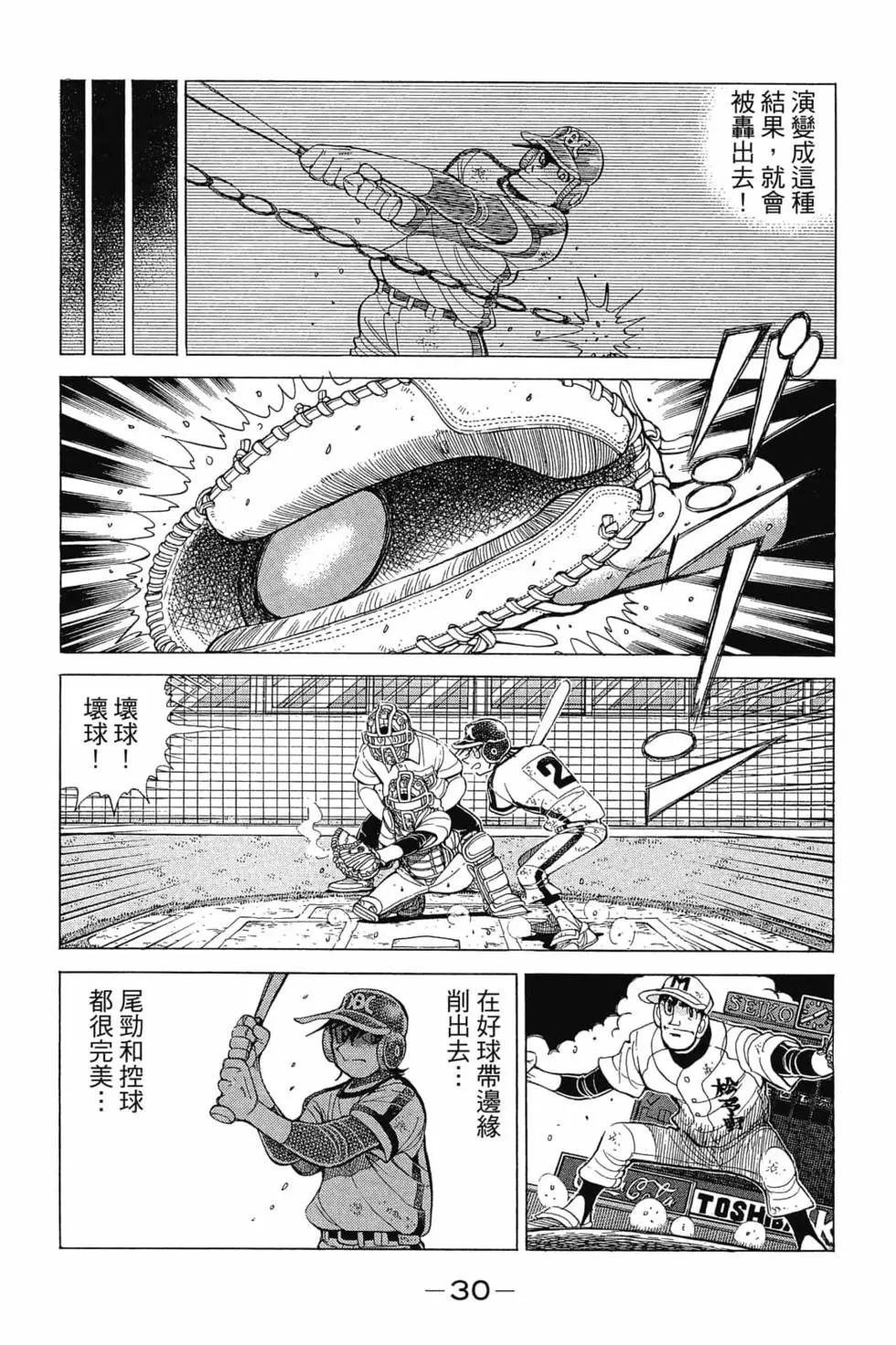 第30卷28