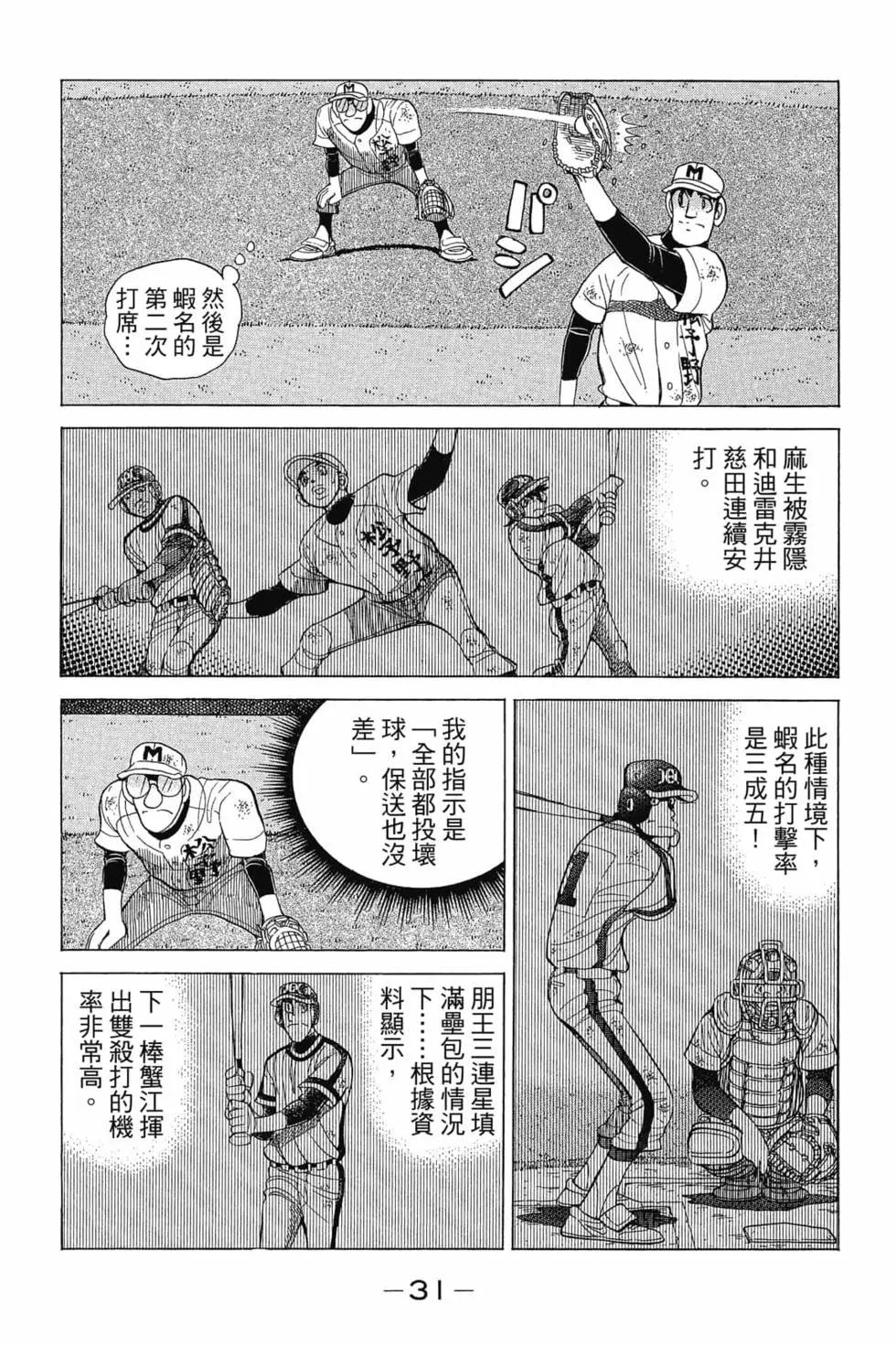 第30卷29