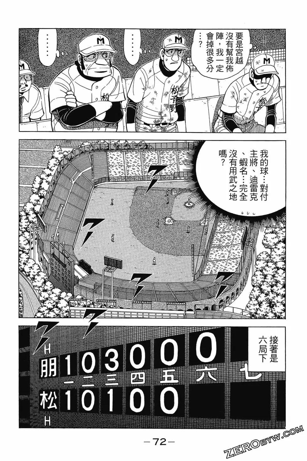 第30卷74