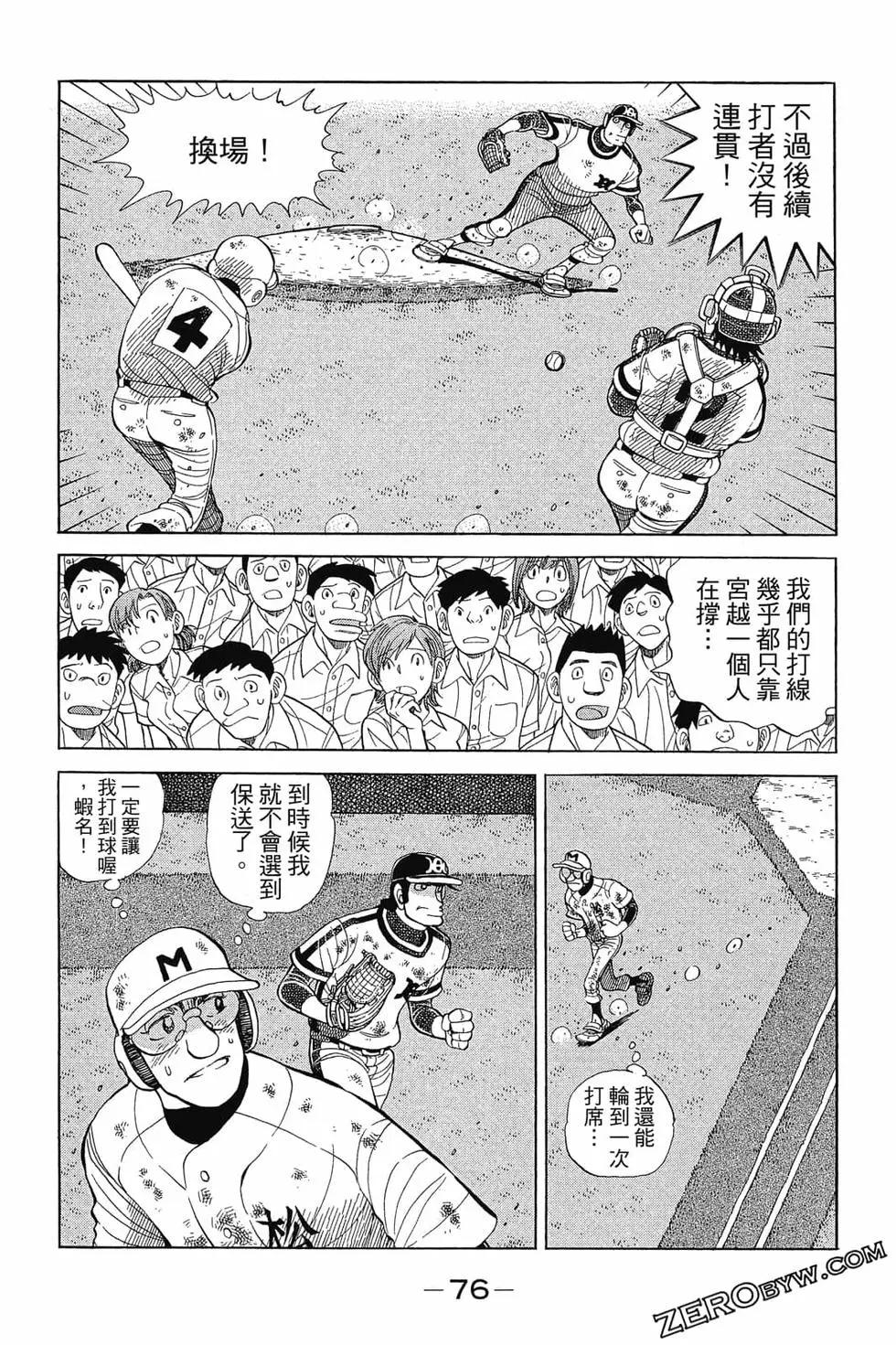 第30卷78