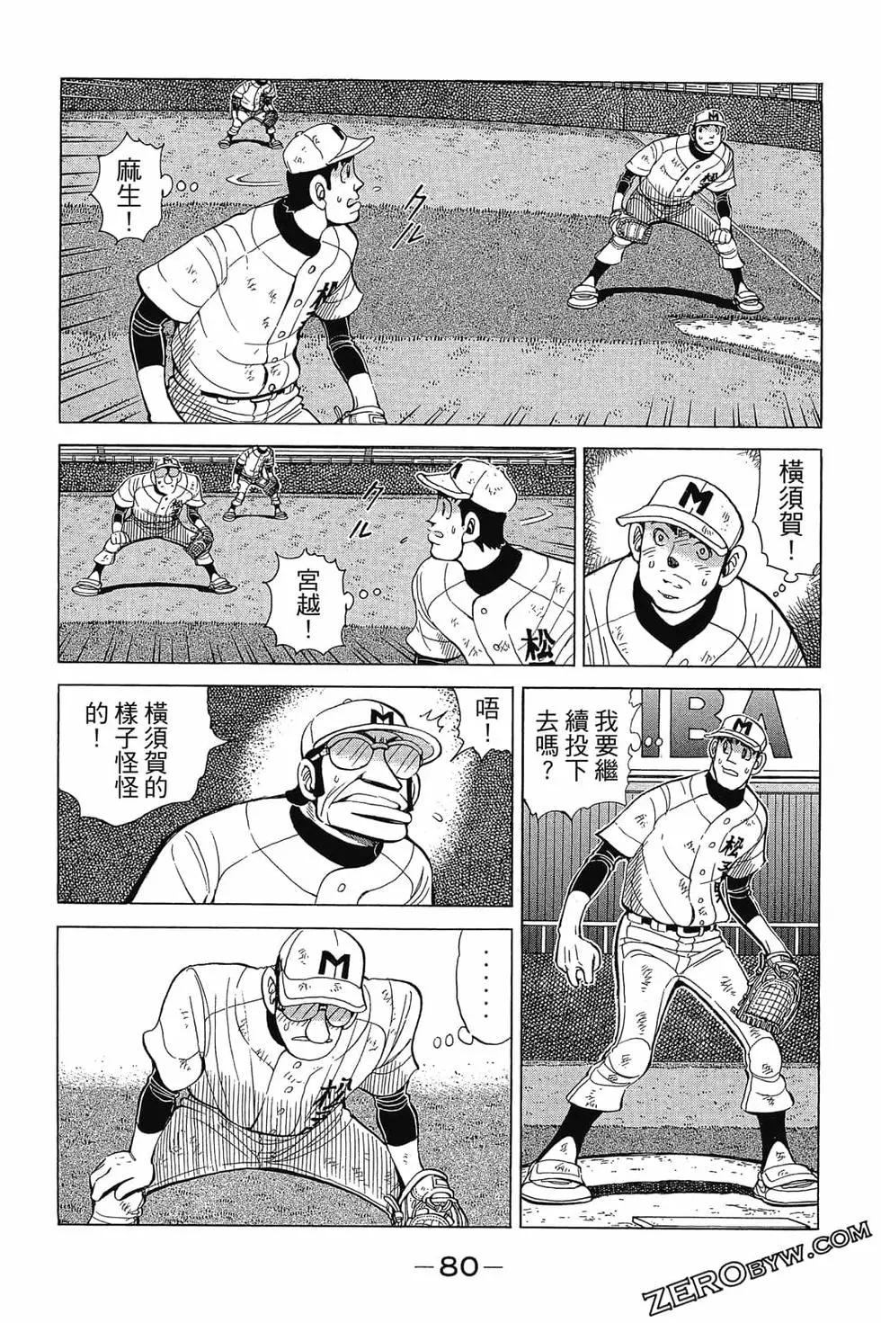 第30卷82