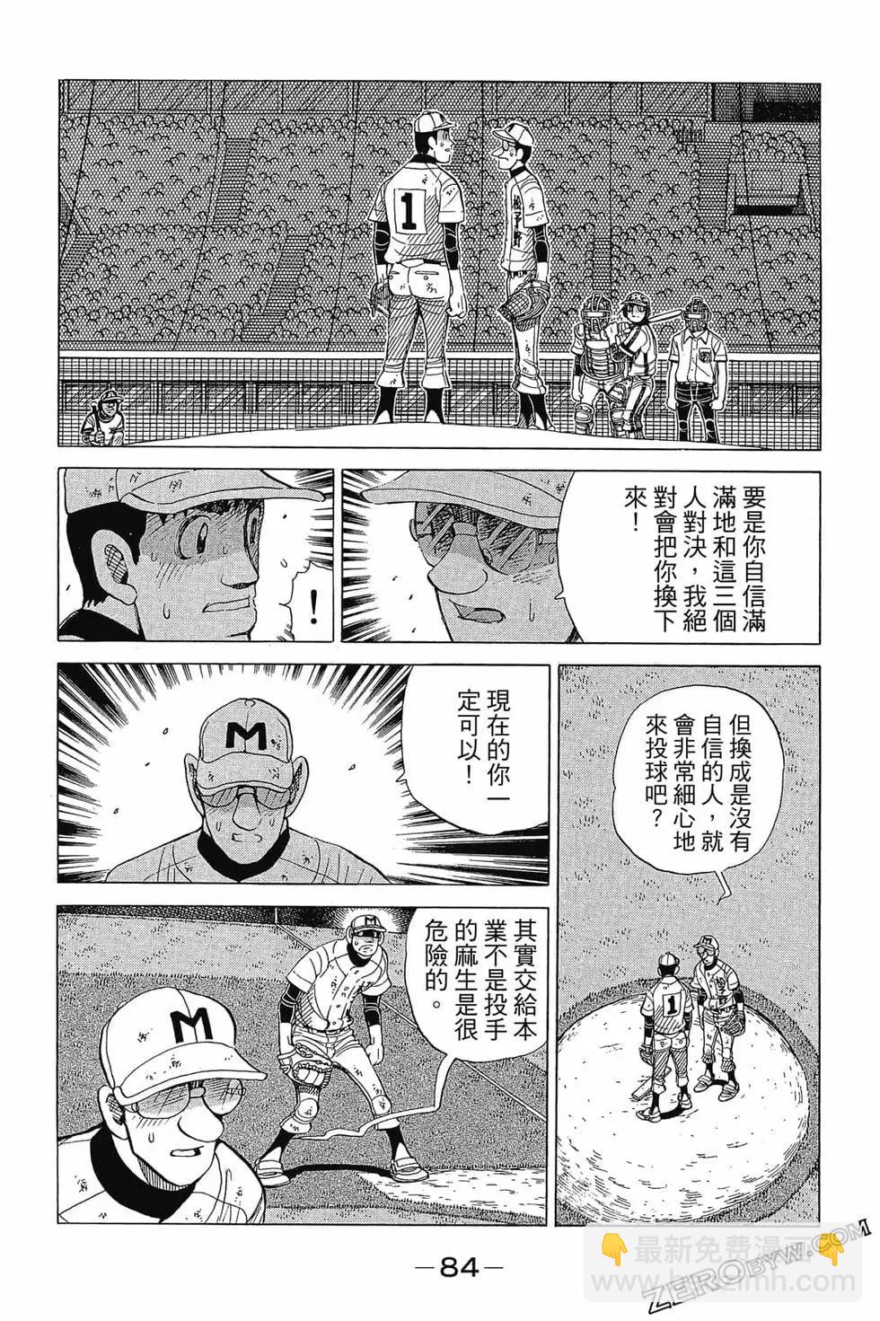 第30卷86